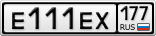 Е111ЕХ177