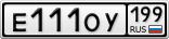 Е111ОУ199