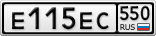 Е115ЕС550
