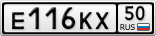 Е116КХ50