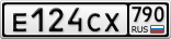 Е124СХ790