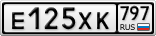 Е125ХК797