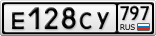 Е128СУ797