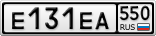 Е131ЕА550