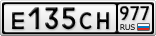 Е135СН977