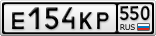 Е154КР550