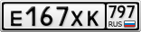 Е167ХК797
