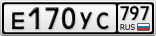 Е170УС797