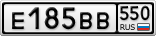 Е185ВВ550