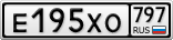 Е195ХО797