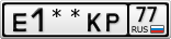 Е1**КР77