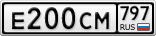 Е200СМ797