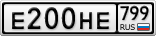 Е200НЕ799