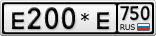 Е200*Е750