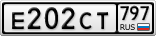 Е202СТ797