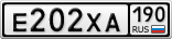 Е202ХА190