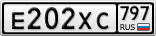 Е202ХС797