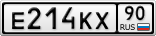 Е214КХ90