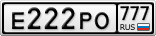 Е222РО777
