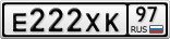 Е222ХК97