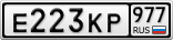 Е223КР977