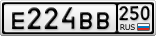 Е224ВВ250