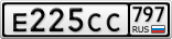 Е225СС797