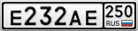 Е232АЕ250