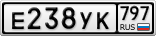 Е238УК797