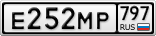 Е252МР797