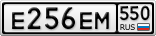 Е256ЕМ550