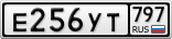 Е256УТ797