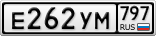 Е262УМ797