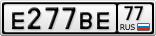 Е277ВЕ77