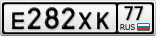 Е282ХК77