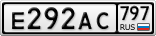 Е292АС797