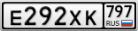 Е292ХК797