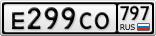 Е299СО797