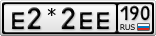 Е2*2ЕЕ190