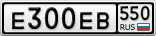 Е300ЕВ550