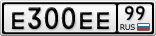 Е300ЕЕ99