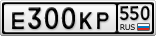 Е300КР550