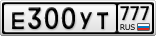 Е300УТ777