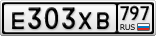 Е303ХВ797