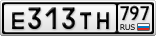 Е313ТН797