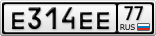 Е314ЕЕ77
