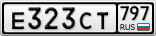 Е323СТ797
