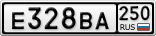 Е328ВА250
