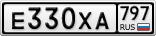 Е330ХА797