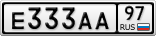 Е333АА97